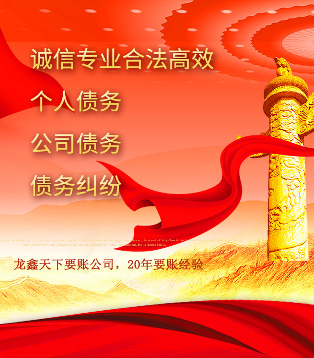 哈巴河讨债公司